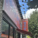 거창-신원-1 | 거창 내돈내산 감악산 근처 맛집 신원 가마솥 갈비탕 후기