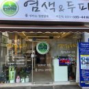 옻안타는천연염색동탄 네이버블로그
