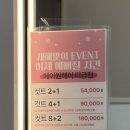 가림이 힐링 | 미금역미용실 메이원헤어 가림디자이너 젤리펌 추천 후기