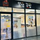 얌샘김밥창원현대
