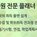 전북대학교 교육대학원 이미지