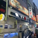 24번횟집 - 남구 장생포고래로 318 | 24번횟집