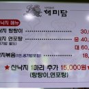 해미담 이미지