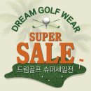 드림골프 이미지