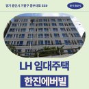 용인성모의원 | 한진에버빌 임대주택 거주 후기, 용인시 기흥구 중부대로 생활권 분석 | 경기 용인시 기흥구 중부대로 559