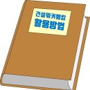 한미종합인테리어 이미지