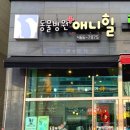 애니힐동물병원 이미지