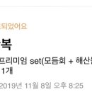 어부만복