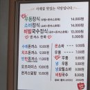 상동왕돈까스 | [부천 상동 맛집] 왕돈까스의 정석,내돈내산 '오양민돈까스' 방문 후기!