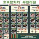 돈무한리필 이미지