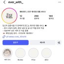 <대구워킹결혼준비> : 축의대 대행업체 에버위드