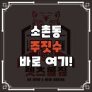 송정중앙초등학교 | 🔥광산구 소촌동 최고의 주짓수 체육관, 소촌 멋짐 주짓수를 소개합니다!🔥