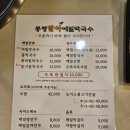 발아메밀막국수 이미지