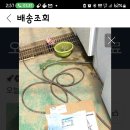 택배 기사가 기가 막혀서~ 이미지