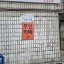 신연수역 4번출구 이미지