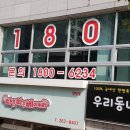 나산유리