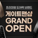 맨샵 이미지