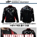 야중사]2012 하타케야마 신형 동계형 풀짚업 예약 할인 판매 이미지