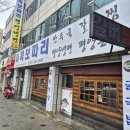 이북보따리만두국