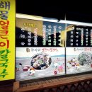항아리얼큰이칼국수 | 서산 방문할 때마다 생각나는 칼국수, 항아리얼큰이칼국수 후기