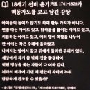 부흥A | 조선의 문예부흥을 이룬 영,정조 『太平繼太平 태평성대로 기억된 18세기 서울』