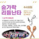 숟가락협동조합 이미지