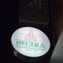 궁동 한빛아파트버스정류장 이미지