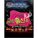 수상한 흥신소 이미지