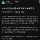 자매끼리 결혼 비용 지원 차이로 싸움났다.. 이미지