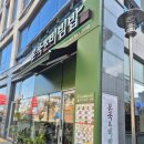 본죽&비빔밥 인천백운역점 | 본죽&amp;비빔밥 죽이 아닌 그릴드닭구이비빔포케, 차돌해물짬뽕뚝배기 먹은 후기