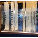 샤오바오우육면 - 연수구 송도과학로16번길 33-3 | 샤오바오우육면