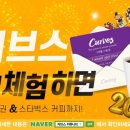 커브스동남클럽