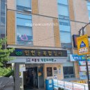 인헌동주민센터 이미지