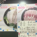 부천역 횟집 [어사출또 부천점] 봄숭어 솔직후기