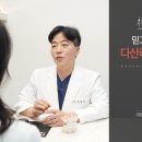 다산리더스치과의원 네이버블로그