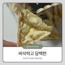 바비조아 현미스낵, 자꾸 손이 가는 바비조아 저당효소곡물 바비칩 후기