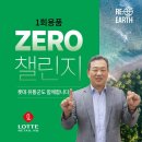 제로유통