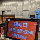 좋음부동산중개컨설팅 | 당진 우두동 대패삼겹살 맛집 '돼패다' 중개 후기 (상가전문 미남부동산)