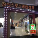 파크골프마트 이미지