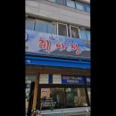 해산물포차취아전 | [인천 대방어 방어 맛집 추천] 취아전 인천 대방어 맛집 취아전, 신선한 해산물의 매력