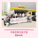 (주)한빛이노텍 네이버블로그