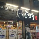 키움참치 이미지