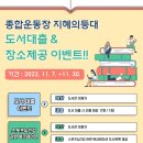 종합운동장 이미지