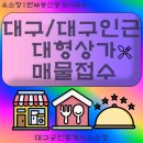 뉴타운1번지공인중개사사무소 이미지