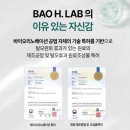 에이치개발 | 바오에이치랩 두피 세럼 후기 🌿 데일리 두피케어로 관리해보기!