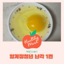 봄양계장 | 양계장청년 난각1번 신선한 자연방사 유정란 후기