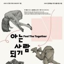 아는 사람 되기 이미지