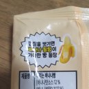 지에스25 장유삼문그린점 | [까먹는 바나나빵] GS더프레시 GS25 편의점 신상 빵🍌🍞🥛