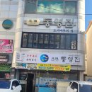 SEA위더스펜션 이미지