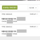 아름다운가게 진주평안점 | 아름다운 가게 옷 기부 ,연말정산 세액공제 후기